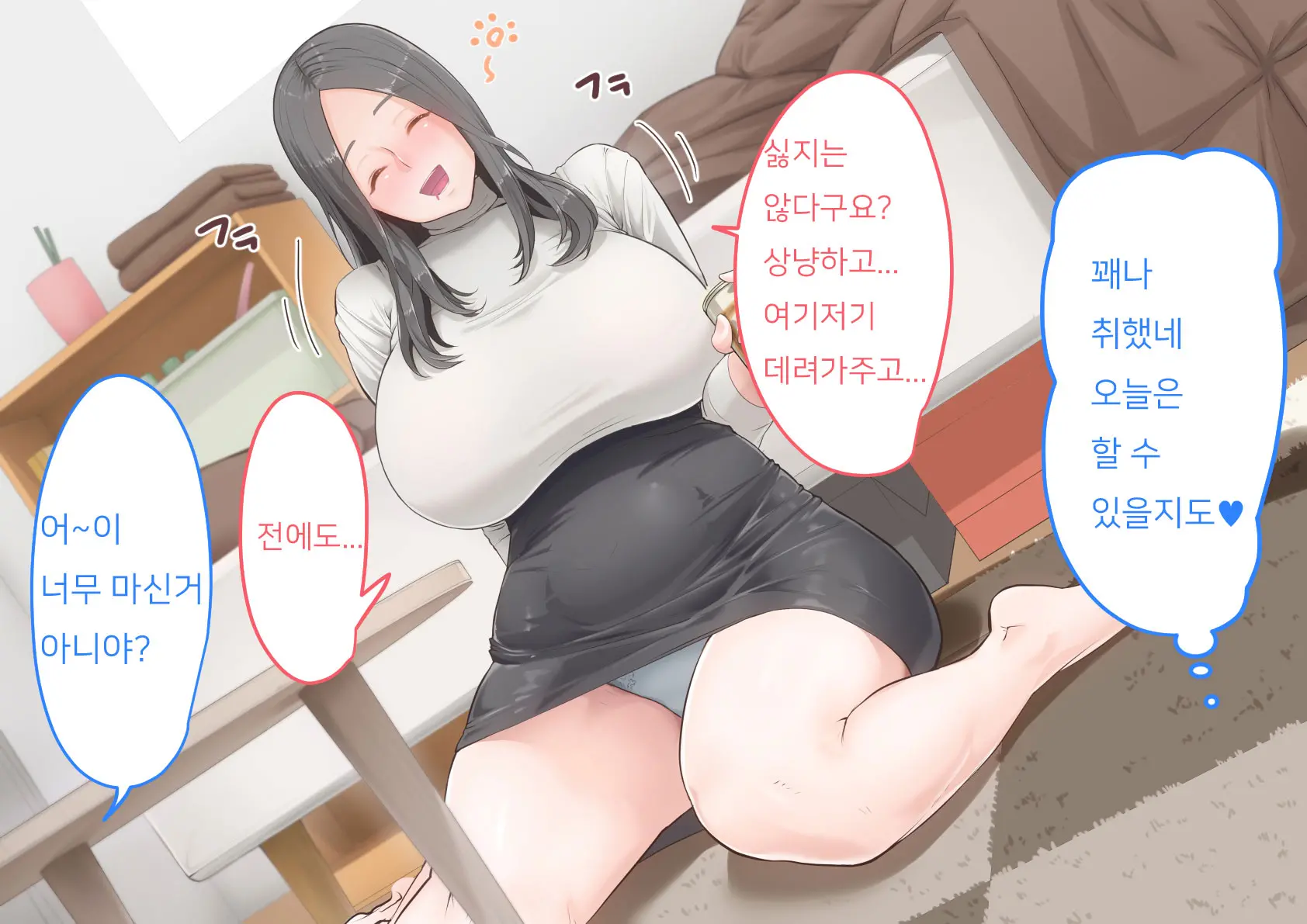 Kare To Wa Dekinai Arekore | 남자친구와는 할 수 없는 이것저것
